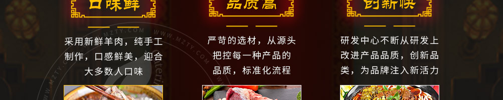 齐卤梁山牛羊肉粉加盟