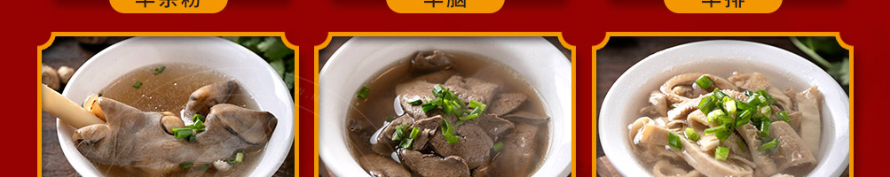 齐卤梁山牛羊肉粉加盟