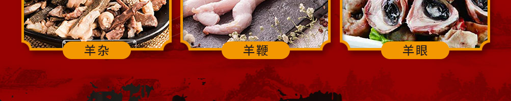 齐卤梁山牛羊肉粉加盟