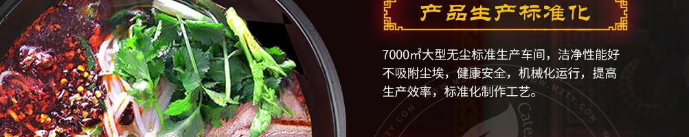齐卤梁山牛羊肉粉加盟