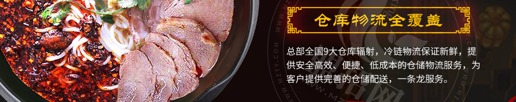 齐卤梁山牛羊肉粉加盟