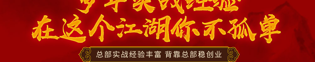 齐卤梁山牛羊肉粉加盟