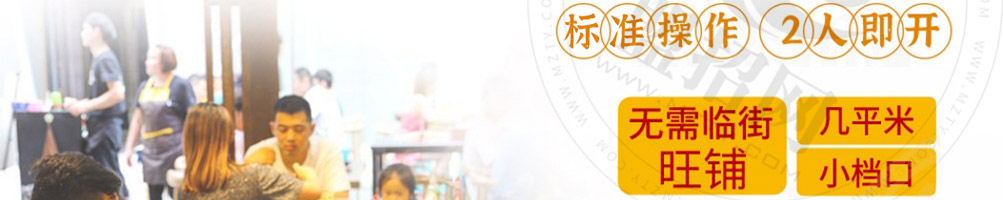 乔老妈卤肉饭加盟