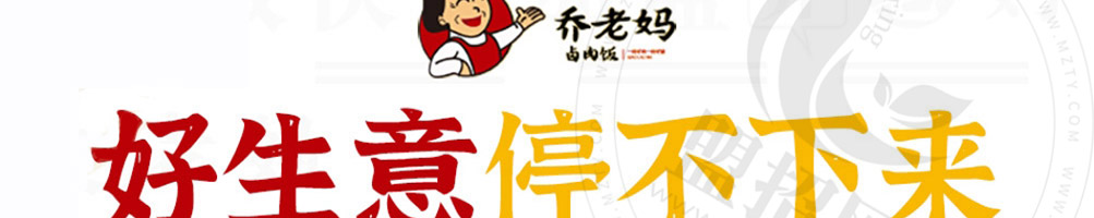乔老妈卤肉饭加盟