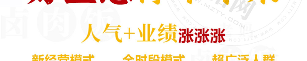 乔老妈卤肉饭加盟