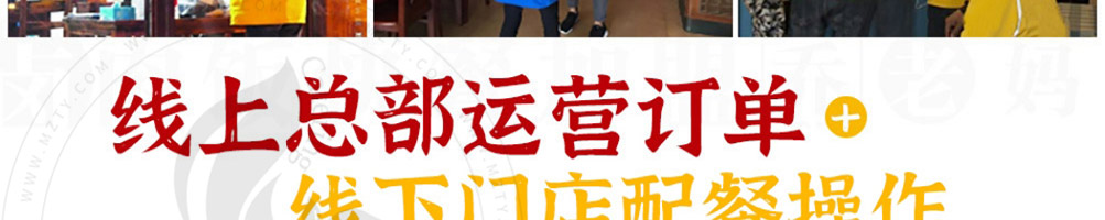 乔老妈卤肉饭加盟