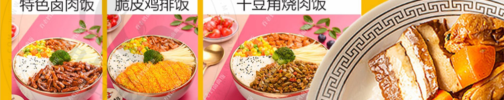 乔老妈卤肉饭加盟