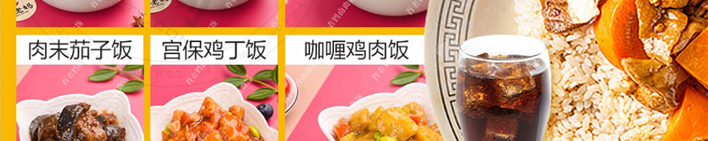 乔老妈卤肉饭加盟