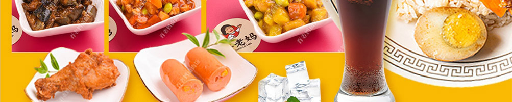 乔老妈卤肉饭加盟