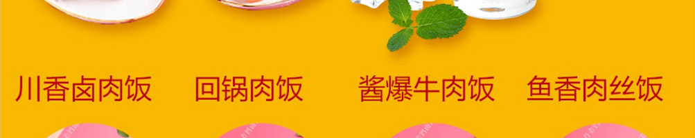 乔老妈卤肉饭加盟