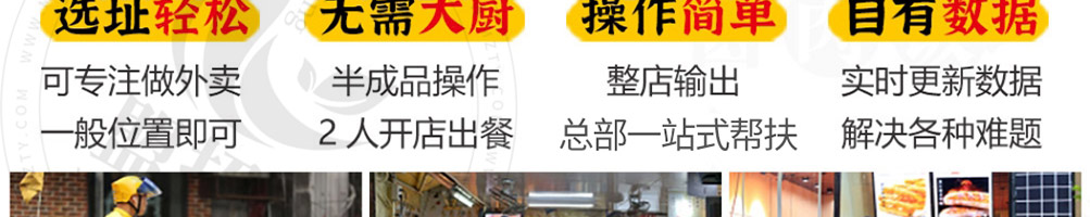 乔老妈卤肉饭加盟