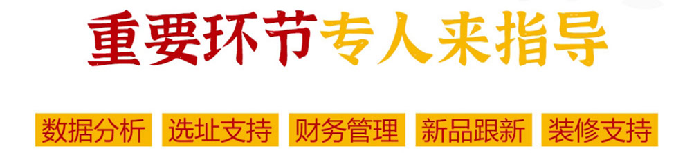 乔老妈卤肉饭加盟