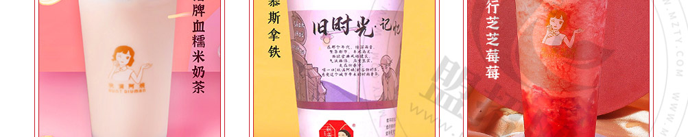秋满阿姨奶茶加盟