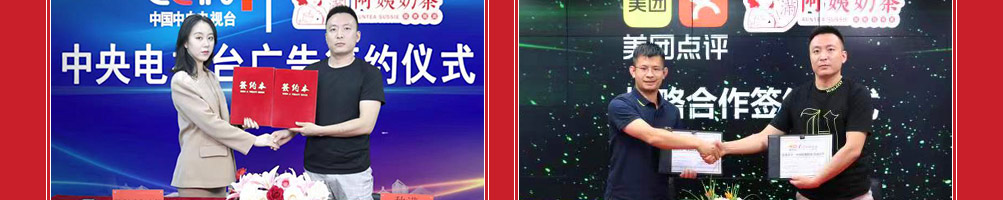 秋满阿姨奶茶加盟