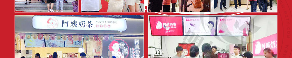秋满阿姨奶茶加盟