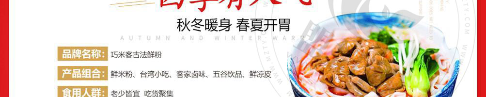 巧米客米粉加盟