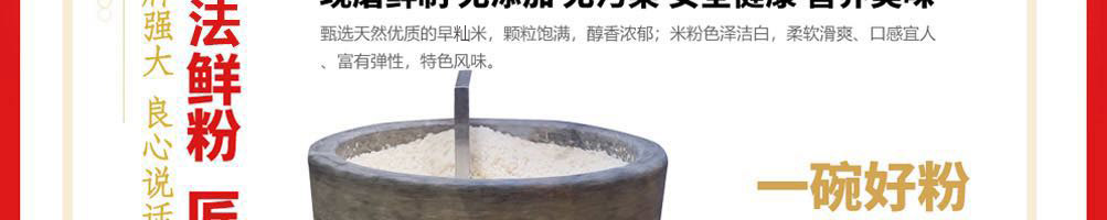 巧米客米粉加盟