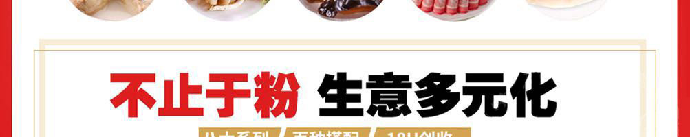 巧米客米粉加盟
