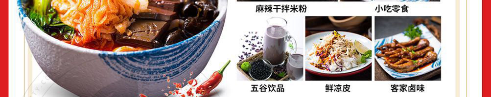巧米客米粉加盟