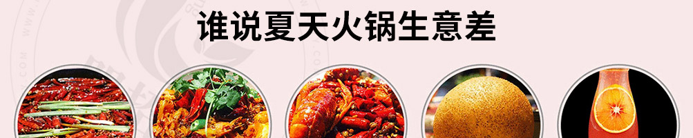 0404情满山城火锅加盟