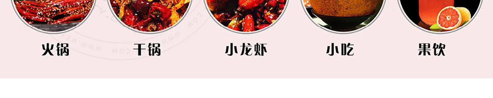 0404情满山城火锅加盟