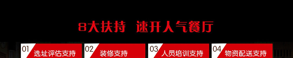 0404情满山城火锅加盟