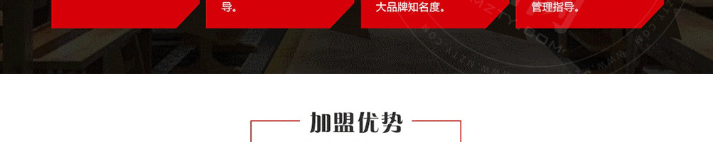 0404情满山城火锅加盟