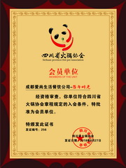 签年时光火锅串串香加盟