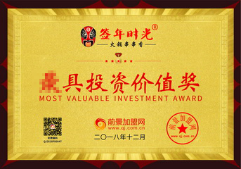 签年时光火锅串串香加盟