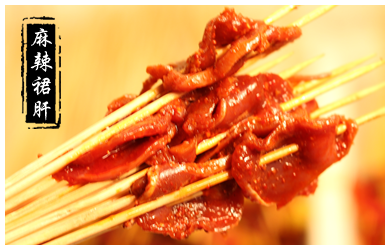 签年时光火锅串串香加盟