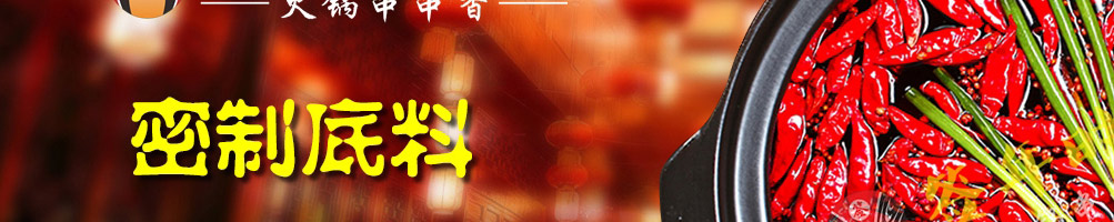 签年时光火锅串串香加盟