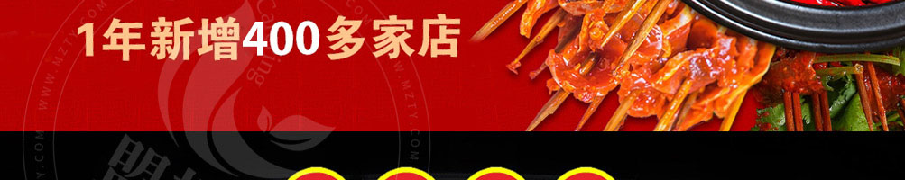 签年时光火锅串串香加盟