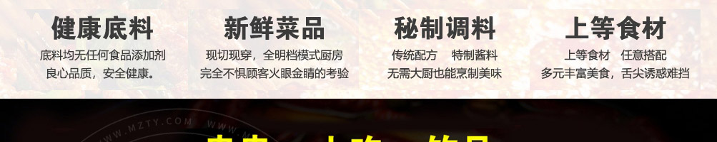 签年时光火锅串串香加盟