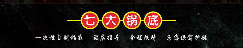 签年时光火锅串串香加盟