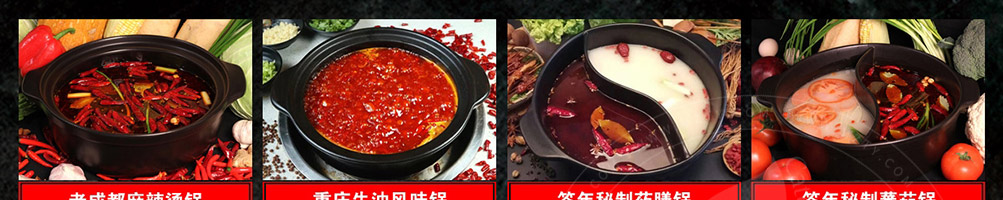 签年时光火锅串串香加盟
