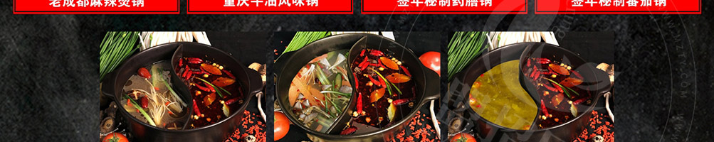 签年时光火锅串串香加盟