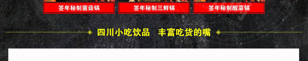 签年时光火锅串串香加盟