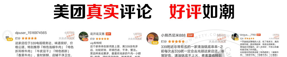 签年时光火锅串串香加盟