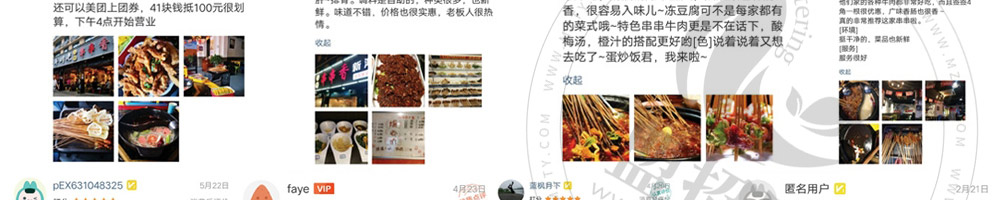 签年时光火锅串串香加盟