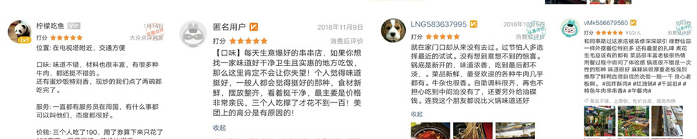签年时光火锅串串香加盟