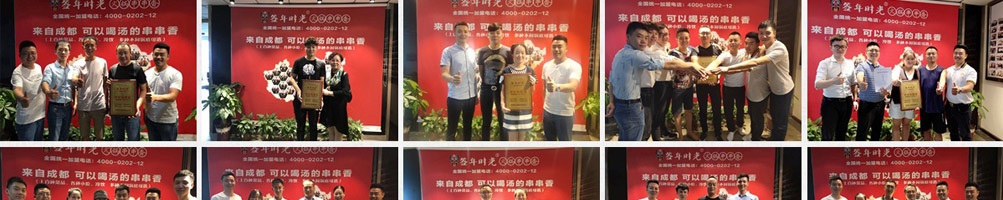 签年时光火锅串串香加盟