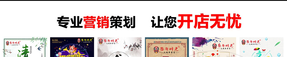 签年时光火锅串串香加盟