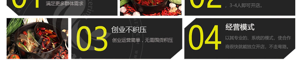 签年时光火锅串串香加盟