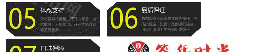 签年时光火锅串串香加盟