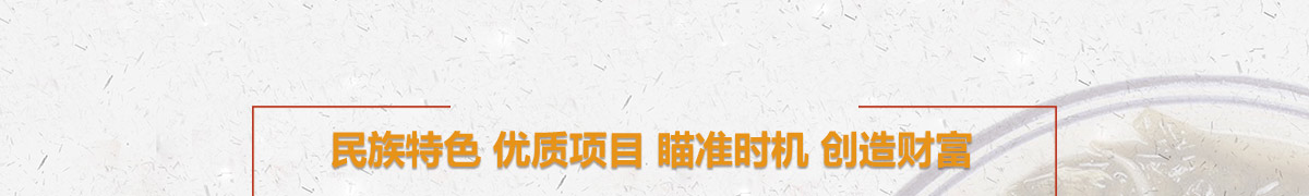 鹊桥缘过桥米线加盟