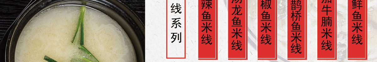 鹊桥缘过桥米线加盟