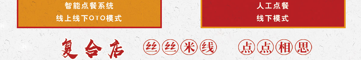 鹊桥缘过桥米线加盟