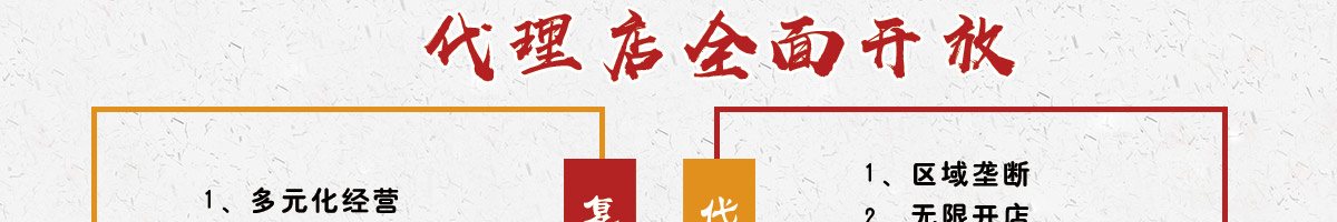 鹊桥缘过桥米线加盟