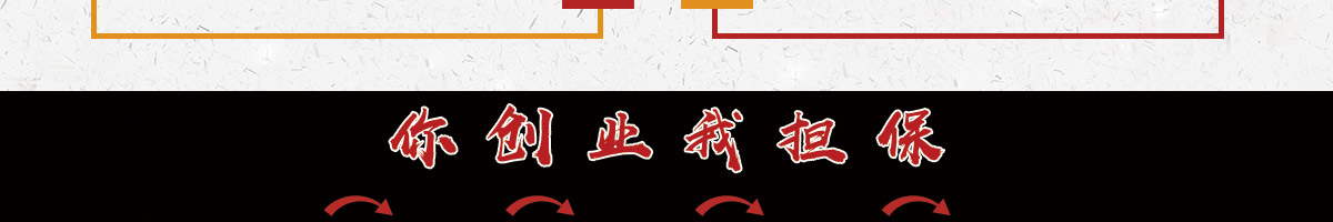 鹊桥缘过桥米线加盟