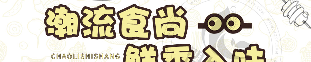 泉水串串加盟